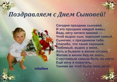 День сыновей » 2023, Черемшанский район — дата и место проведения,  программа мероприятия.