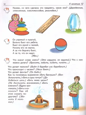 Иллюстрация 1 из 31 для Тесты по развитию речи для детей 5-6 лет - Марина  Кузьмина