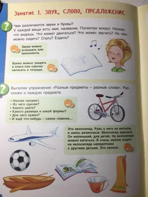 Иллюстрация 1 из 19 для Рабочая тетрадь по развитию речи для детей 6-7 лет  - Оксана