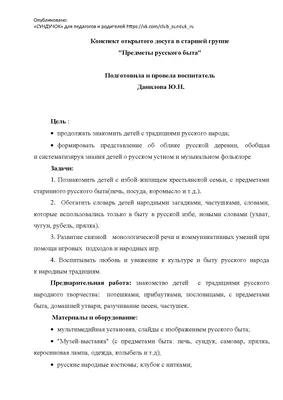 Урок ИЗО в школе. 5 класс. Урок № 5. «Конструкция и декор предметов  народного быта и труда». - YouTube