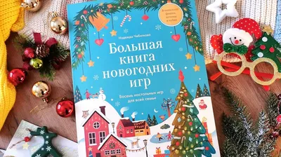 Астраханцам дали несколько советов, как создать новогоднее настроение