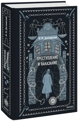 Преступление и наказание (сериал, 1 сезон, все серии) — смотреть онлайн в  хорошем качестве — Кинопоиск