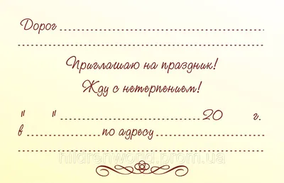Пригласительные на день рождения детские \" Фея Динь-Динь (1 шт.)  (ID#1011918089), цена: 2 ₴, купить на Prom.ua