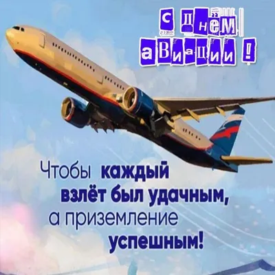 Генеральное консульство России в Анталье - 179 пассажиров вылетели сегодня  из Антальи в Москву вывозным рейсом авиакомпании «Аэрофлот». В этот же день  внутренними авиалиниями они будут доставлены в Казань и Махачкалу.  Мероприятия