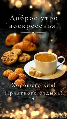 Картинки \"Доброго вечера!\" (2652 шт.)