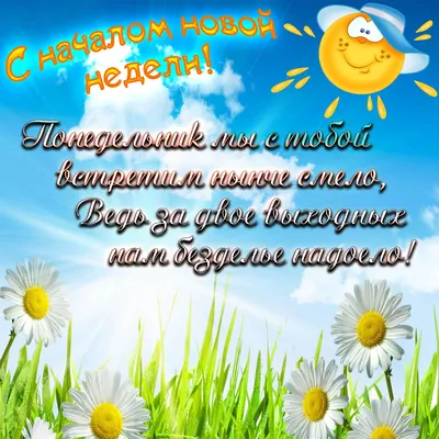 ХОРОШЕЙ НЕДЕЛИ!!! ОТЛИЧНОГО ДНЯ!!! ТЕПЛЫХ ВАМ ДНЕЙ!!! ПРИВЕТ ОТ  МЕНЯ!!!😊😊😊 | Instagram