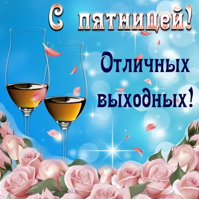Приятной Пятницы🕺💃Дорогие Друзья ✨ | INTER DANCE OPEN PARTY | ВКонтакте