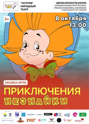 Приключения Незнайки и его друзей Носов Николай Николаевич, цена — 0 р.,  купить книгу в интернет-магазине