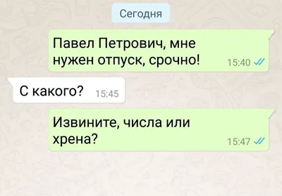 смс (прикольная смс переписка айфон, смешные смс iphone) / смешные картинки  и другие приколы: комиксы, гиф анимация, видео, лучший интеллектуальный  юмор.