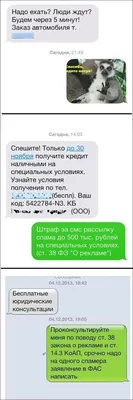 Скачать СМС Приколы 1.40 для Android