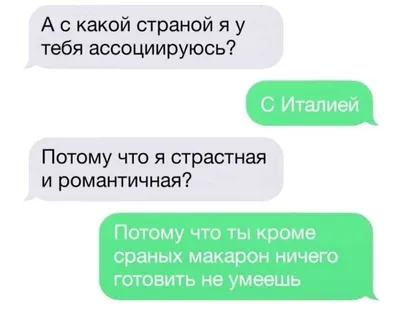 Прикольные SMS (21 фото) | Прикол.ру - приколы, картинки, фотки и розыгрыши!