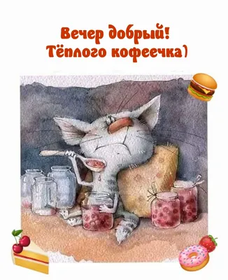 Зимние картинки \"Спокойной Ночи!\" (258 шт.)