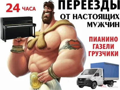 газель#газоннекст#газельтюнинг#грузоперевозки#перевозки#ати#прикол#ди... |  TikTok