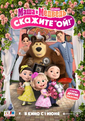 В России выпустили монеты с персонажами мультфильма «Маша и Медведь» —  Секрет фирмы