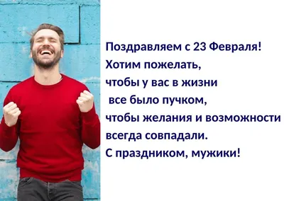 39 картинок «С 23 февраля!»: поздравляем мужчин с праздником – Canva