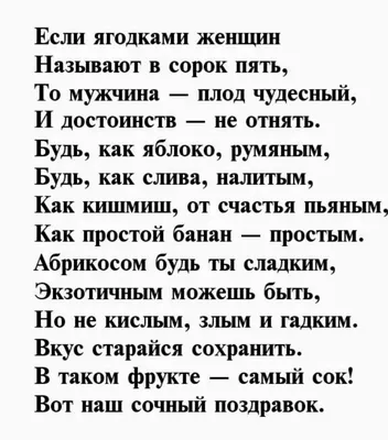 Открытки с днем рождения 45 лет мужчине и женщине скачать бесплатно