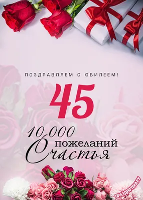 Заказать Прикольный торт на 45 лет женщине в Харькове