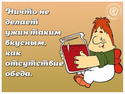 Открытки с пожеланием приятного аппетита | Открытки, поздравления и рецепты  | Дзен