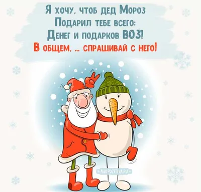 Дед Мороз и Снегурочка в офис - AnimatorBest