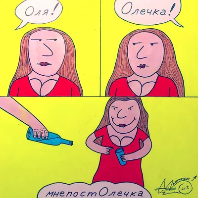 Интеллектуальный юмор is with Оля... - Интеллектуальный юмор | Facebook
