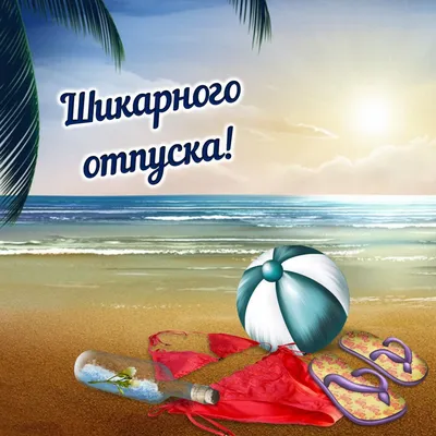 Приколы и юмор! Прикольные фото про лето ,море пляж и отдых! 🌴Приколы и  юмор! - YouTube