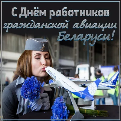 С днем авиации Украины открытки, поздравления на cards.tochka.net