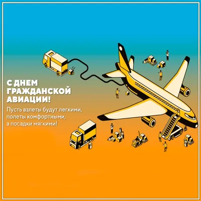Аэропорт Челябинск имени И.В. Курчатова | Chelyabinsk