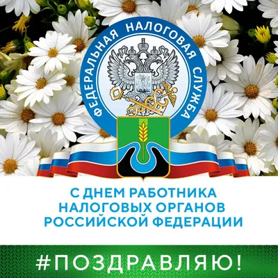 Пускай на службе вашей будет Поменьше стрессов и тревог, Пусть будут  благодарны люди, Пусть в каждом деле будет прок. С Днем полицейск… |  Открытки, Полиция, Радость