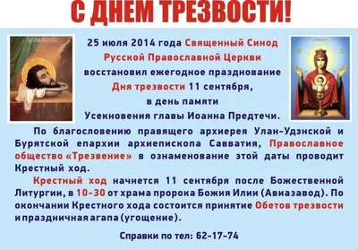 Всероссийский день трезвости — смс поздравления - лучшая подборка открыток  в разделе: СМС на npf-rpf.ru