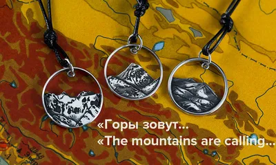 Цитаты про горы, путешествия и дикую природу — моя коллекция. — Extreme  Jewelry