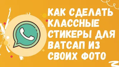 WhatsApp стикеры. Прикольные животные – скачать приложение для Android –  Каталог RuStore