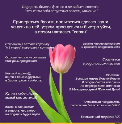 Прикольные и смешные открытки с рисунками презервативов к 8 марта -  Праздники / 8 марта