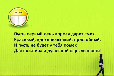 С первым апреля картинки - лучшие поздравления с 1 апреля в картинках,  открытках, стихах — УНИАН