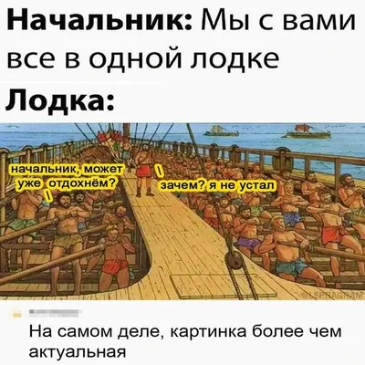 Анекдоты о начальниках и подчиненных, или всегда ли надо радоваться  повышению | Хорошее настроение | Дзен