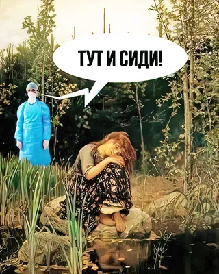 Самые смешные мемы недели: Трухин и его лесная братва, Путину пора в  мавзолей - ukraina-novosti - 24 Канал