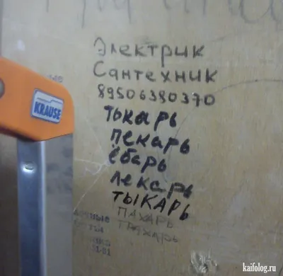 Яркий и искрящийся юмор электриков (15 фото) | Екабу.ру - развлекательный  портал
