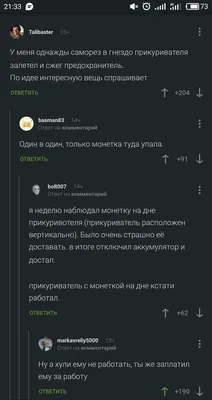 Анекдоты и приколы про электриков, электромонтеров и электричество |  Стройтехснабжение | Дзен