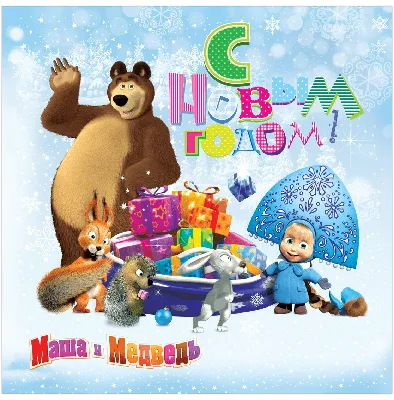 Вафельные картинки Маша и Медведь | Сравнить цены и купить на Prom.ua