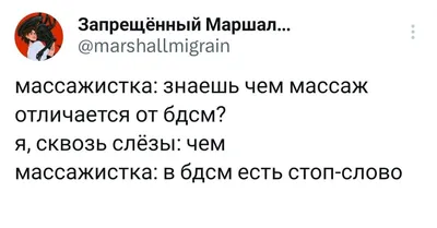 Фото подборки цитаты смешные про массаж