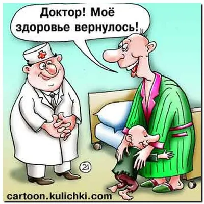 Фото смешных врачей в формате WebP | Смешные врачей Фото №905413 скачать