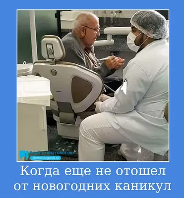 А какие прикольные названия стоматологи знаешь ты?))) | Instagram