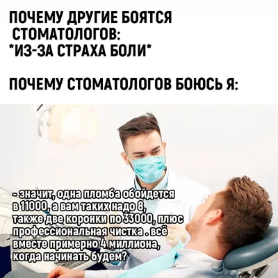 Зубы мудрости, брекеты и стоматологи - 10 смешных комиксов о зубах от  разных авторов | Смешные картинки | Дзен