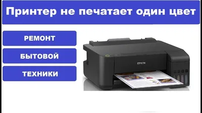 Принтер плохо печатает картинки фотографии