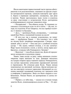 Рассказы региональных победителей четвертого сезона Всероссийского  литературного конкурса \"Класс!\"