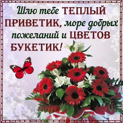 Букет \"Теплый привет\" с доставкой в Москве — Фло-Алло.Ру, свежие цветы с  бесплатной доставкой