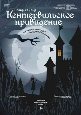 Завистливое привидение (Джерри Алан Уайт) - купить книгу с доставкой в  интернет-магазине «Читай-город». ISBN: 978-5-04-113039-8