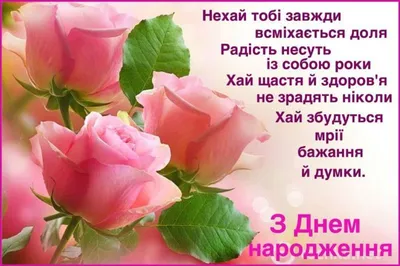 З днем народження жінці під час війни — привітання, листівки та картинки -  Телеграф