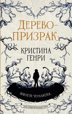 Уайт Дж. Э.: Призрак мальчика в пижаме (#1): купить книгу в Алматы |  Интернет-магазин Meloman