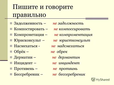 Говорим правильно, Делим слова на слоги, Рабочая тетрадь, - купить рабочей  тетради в интернет-магазинах, цены на Мегамаркет |