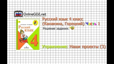 Говорите правильно 4 класс - презентация, доклад, проект